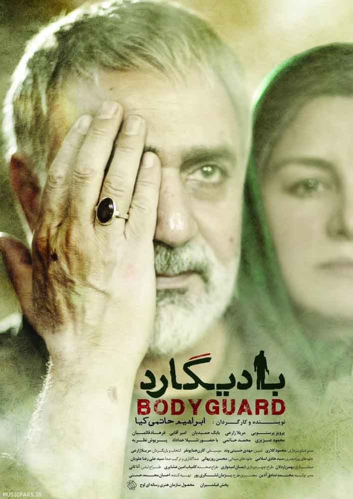 دانلود فیلم ایرانی بادیگارد با کیفیت ۷۲۰